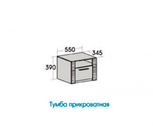 Прикроватная тумба для спальни Элана